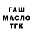 Дистиллят ТГК концентрат Ildarinio05 Almandine