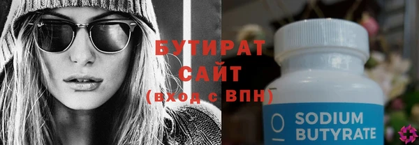 мяу мяу кристалл Балахна