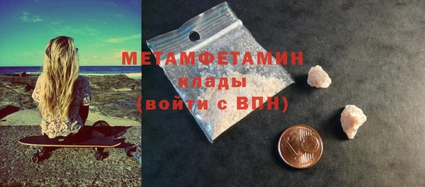 мяу мяу кристалл Балахна