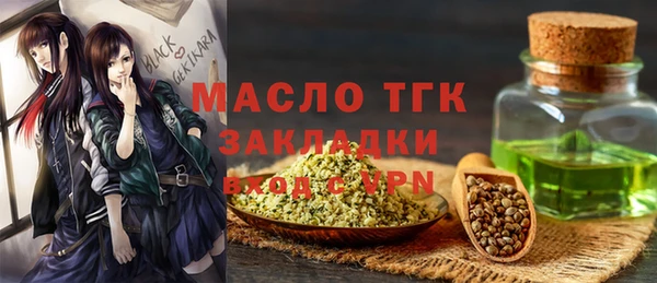 мяу мяу кристалл Балахна