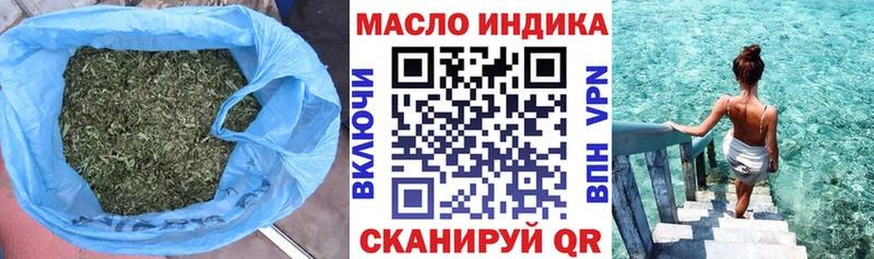 ТГК THC oil Новый Оскол